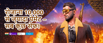 100% Welcome Match Bonus promotion